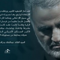 القائد الشهيد سليماني 